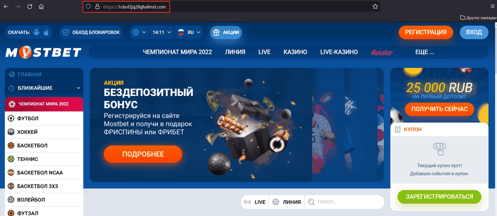 Mostbet Resmi Web Sitesi Giriş Türkiye 2025